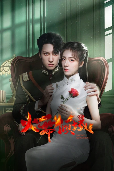Hỏa Vũ Khuynh Thành (Phần 1) - Blazing Elegance (Season 1) (2025)