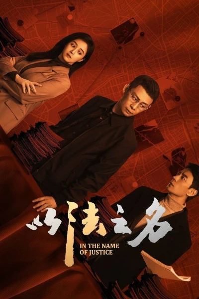 In the Name of Justice - In the Name of Justice (2025)