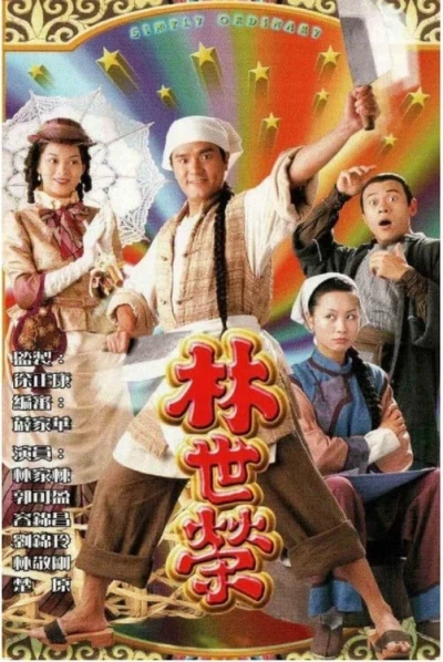 Lâm Thế Vinh - Simply Ordinary (1998)