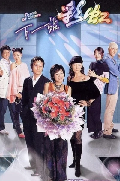 Sắc Màu - Dream of Colours (2004)