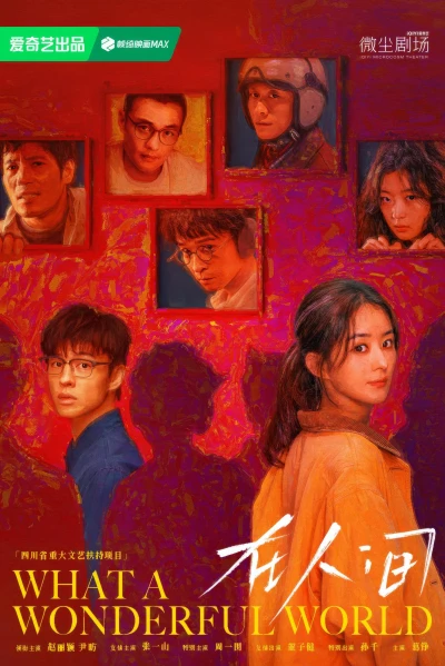 Tại Nhân Gian