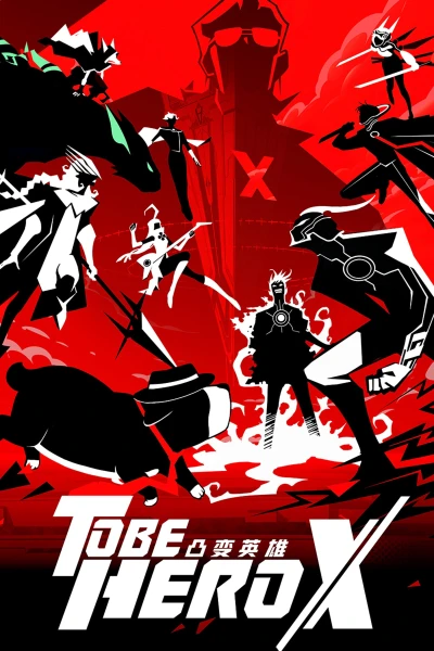 TO BE HERO X - TO BE HERO X (2025)